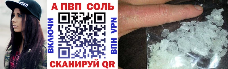 А ПВП Соль Купить Новохопёрск