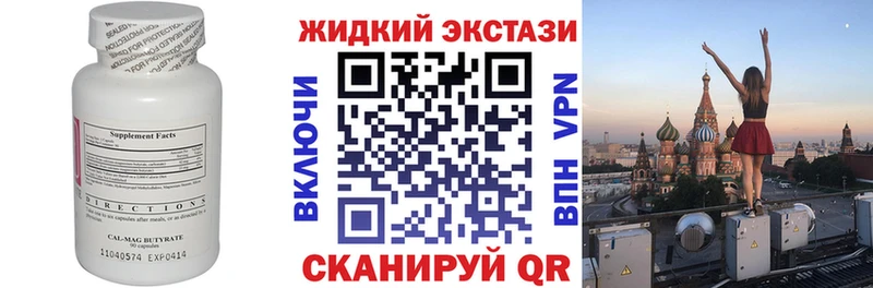 БУТИРАТ 1.4BDO  Купить закладки  Новохопёрск 