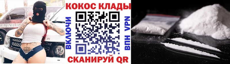 Купить  Новохопёрск  Cocaine Fish Scale 