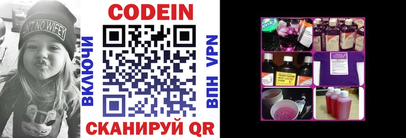 Кодеиновый сироп Lean Purple Drank  Купить где  Новохопёрск 
