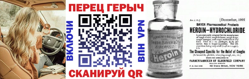 Героин герыч  Купить  Новохопёрск 