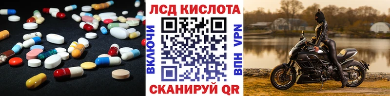 ЛСД экстази кислота  Купить закладки  Новохопёрск 