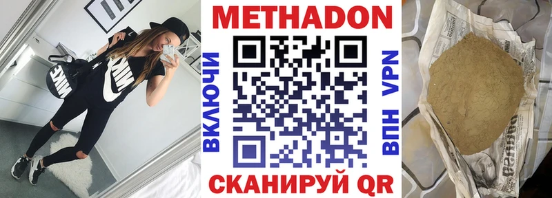 Купить  Новохопёрск  МЕТАДОН мёд 